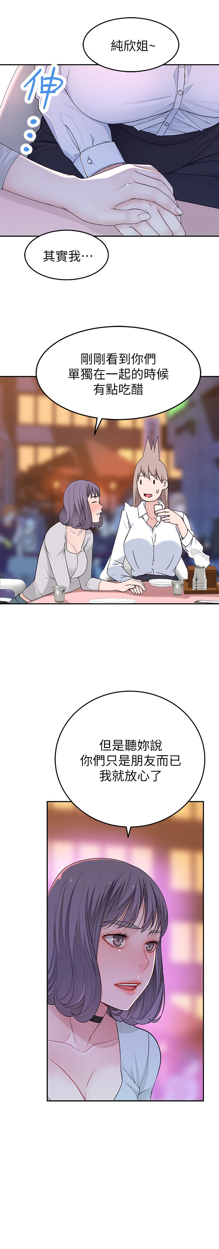 [韩国漫画] 我们的特殊关系 爱情,巨乳大奶#[38P]-7