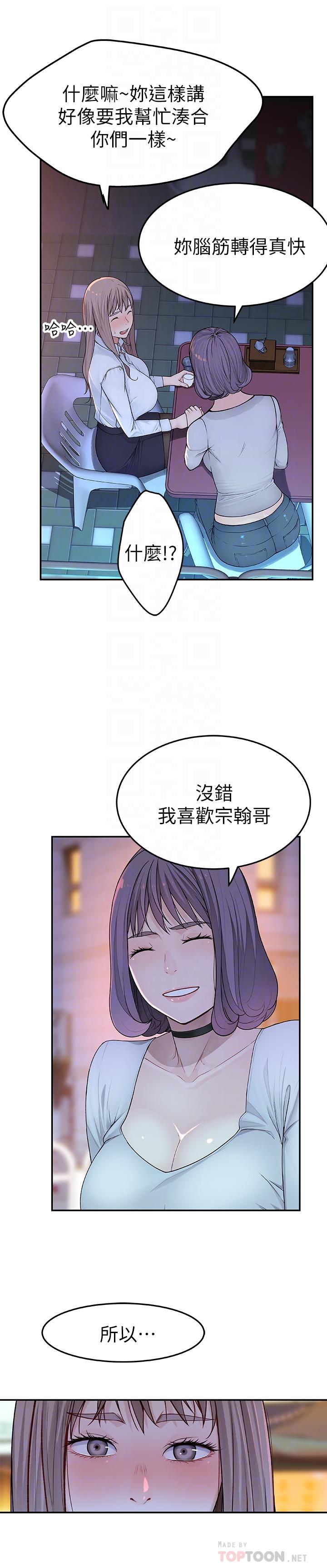 [韩国漫画] 我们的特殊关系 爱情,巨乳大奶#[38P]-8