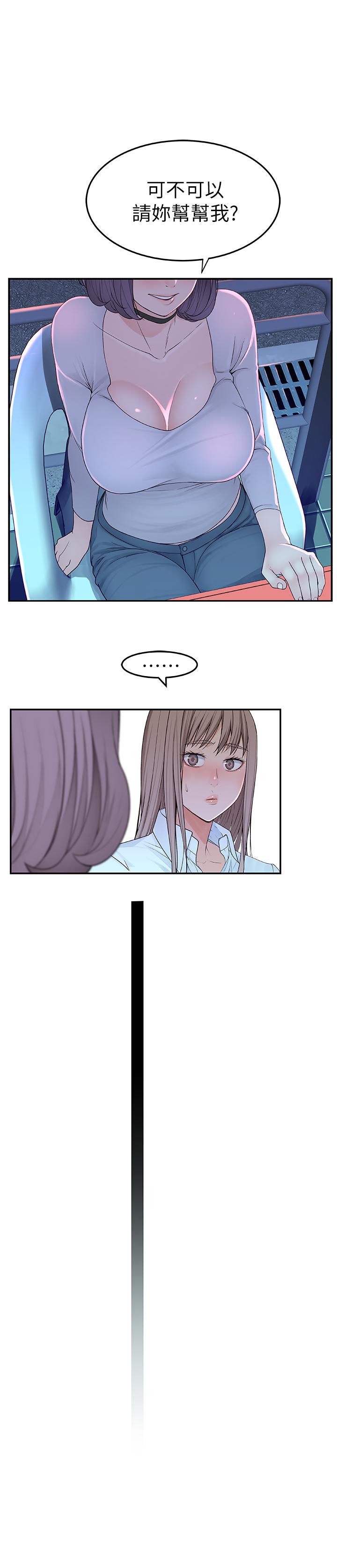 [韩国漫画] 我们的特殊关系 爱情,巨乳大奶#[38P]-9