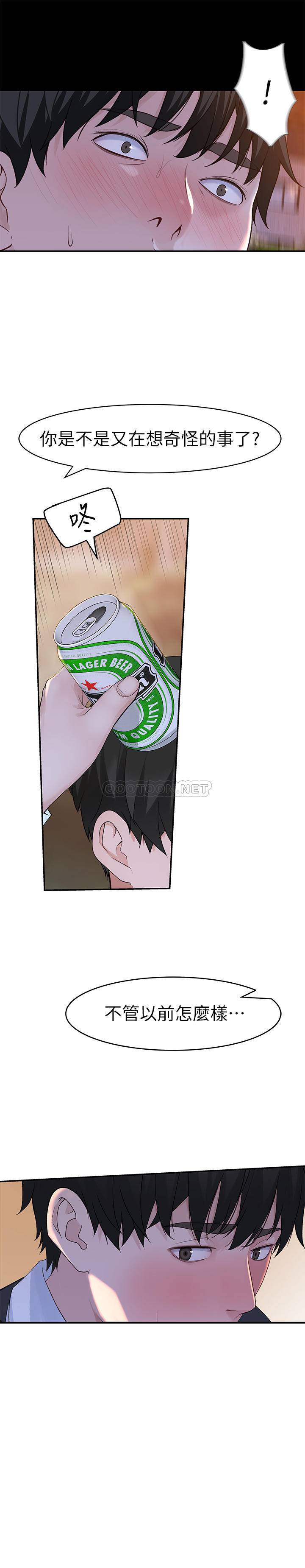 [韩国漫画] 我们的特殊关系 爱情,巨乳大奶#[30P]-1