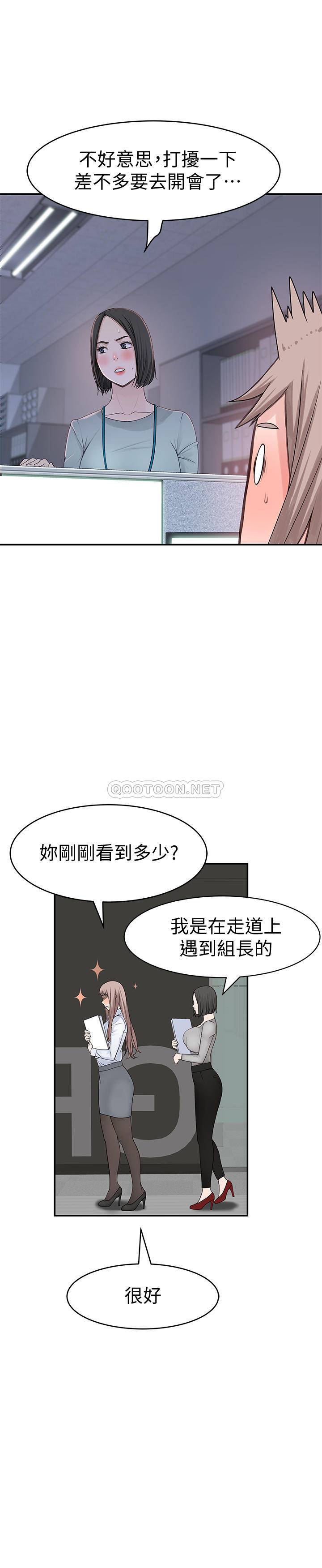 [韩国漫画] 我们的特殊关系 爱情,巨乳大奶#[30P]-10