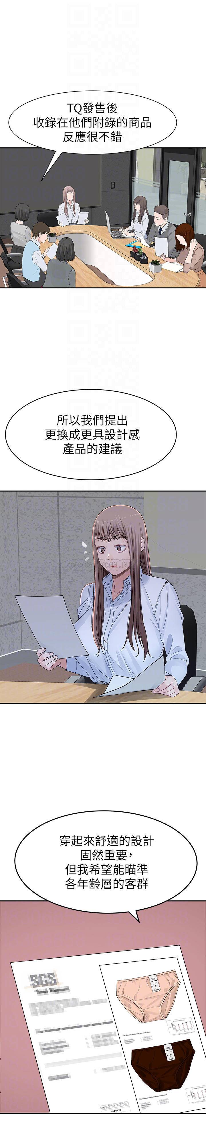 [韩国漫画] 我们的特殊关系 爱情,巨乳大奶#[30P]-11