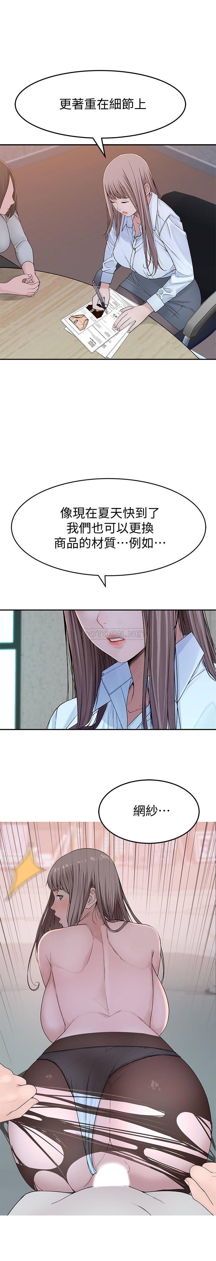 [韩国漫画] 我们的特殊关系 爱情,巨乳大奶#[30P]-12