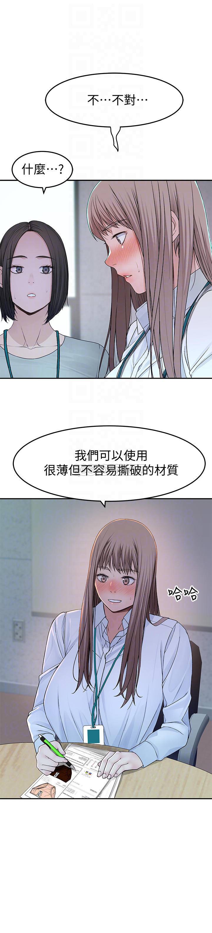[韩国漫画] 我们的特殊关系 爱情,巨乳大奶#[30P]-14