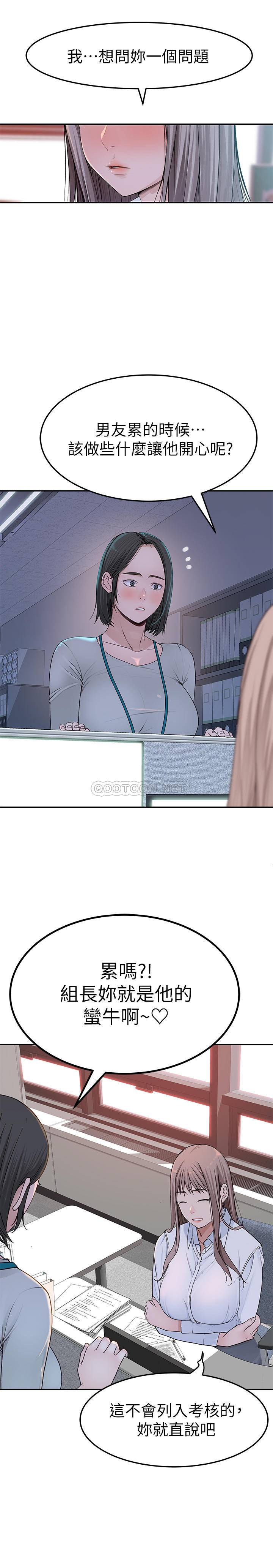 [韩国漫画] 我们的特殊关系 爱情,巨乳大奶#[30P]-20