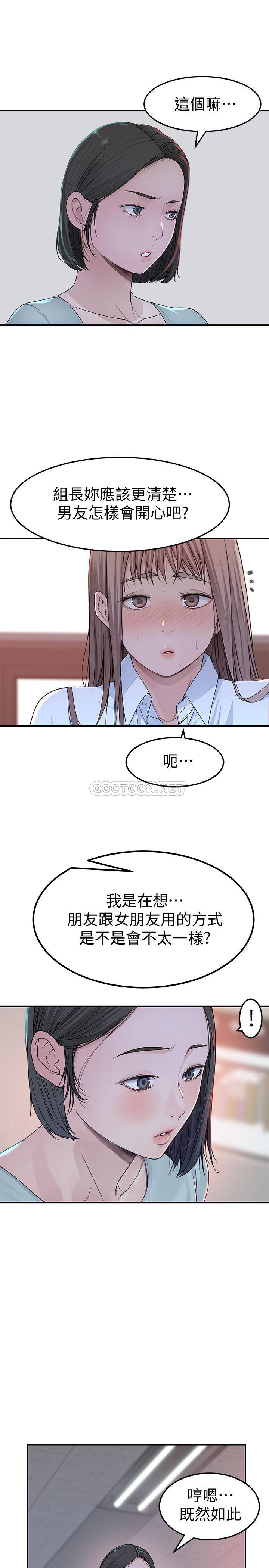 [韩国漫画] 我们的特殊关系 爱情,巨乳大奶#[30P]-21