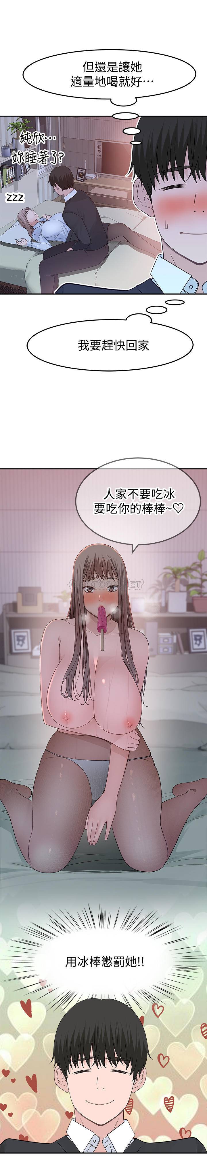 [韩国漫画] 我们的特殊关系 爱情,巨乳大奶#[30P]-26