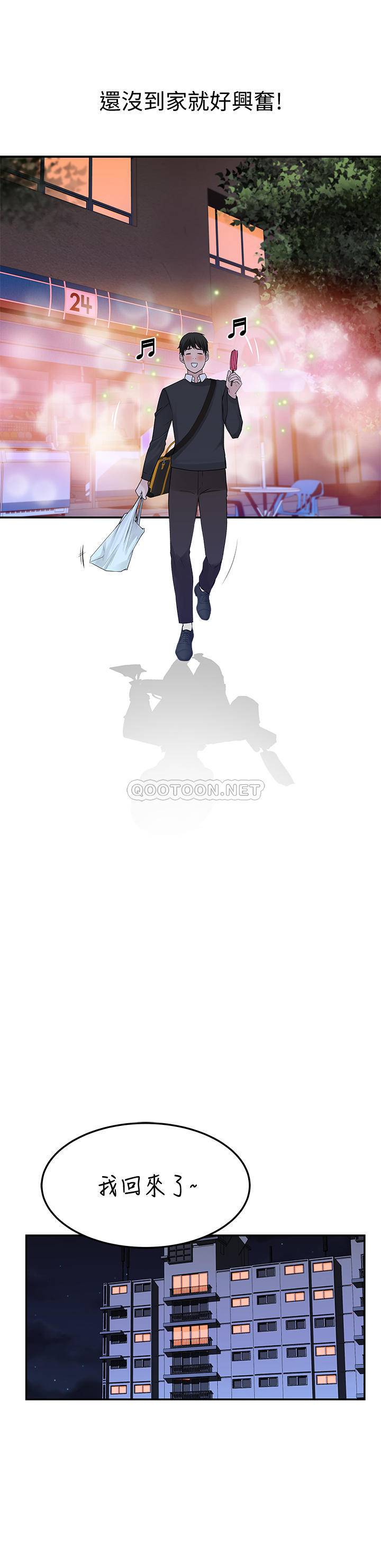 [韩国漫画] 我们的特殊关系 爱情,巨乳大奶#[30P]-27