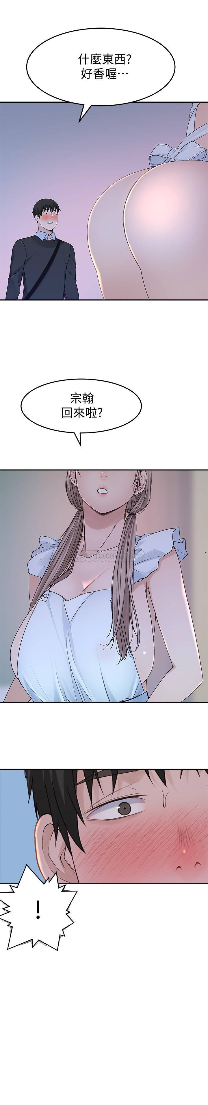 [韩国漫画] 我们的特殊关系 爱情,巨乳大奶#[30P]-29