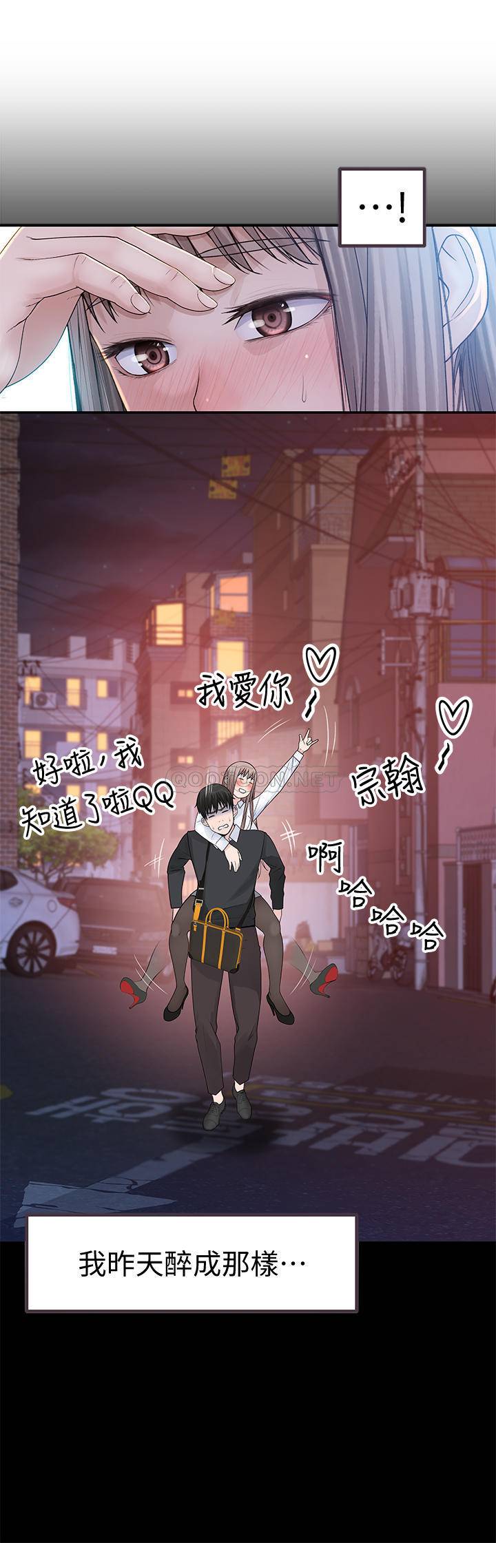 [韩国漫画] 我们的特殊关系 爱情,巨乳大奶#[30P]-6