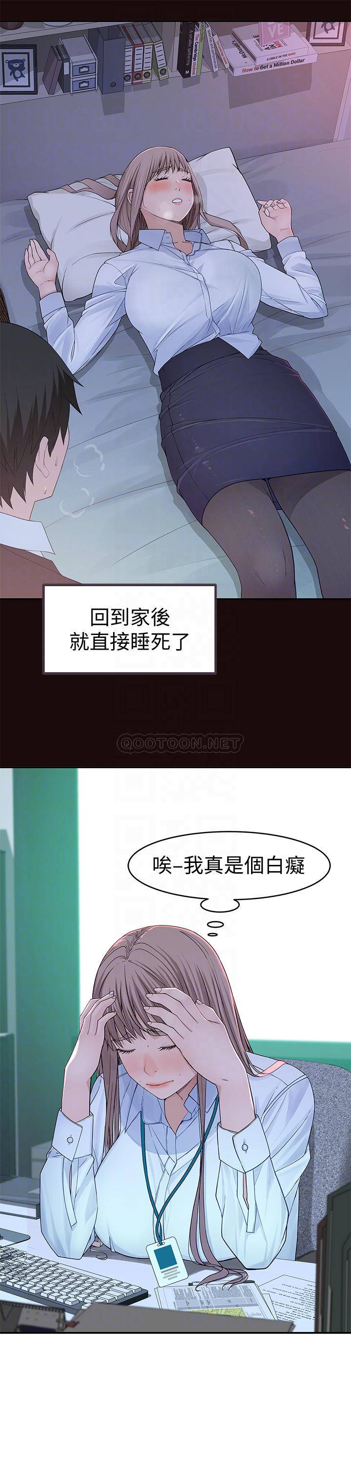 [韩国漫画] 我们的特殊关系 爱情,巨乳大奶#[30P]-7