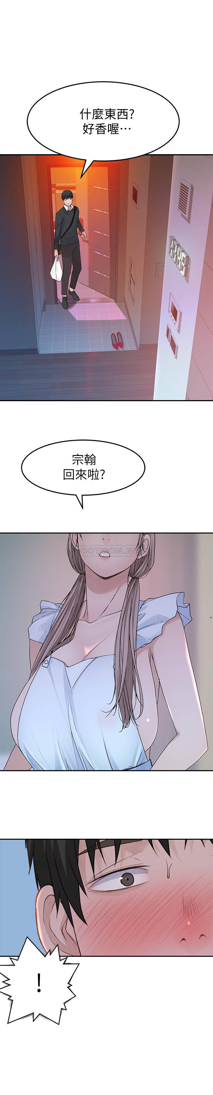 [韩国漫画] 我们的特殊关系 爱情,巨乳大奶#[25P]-1