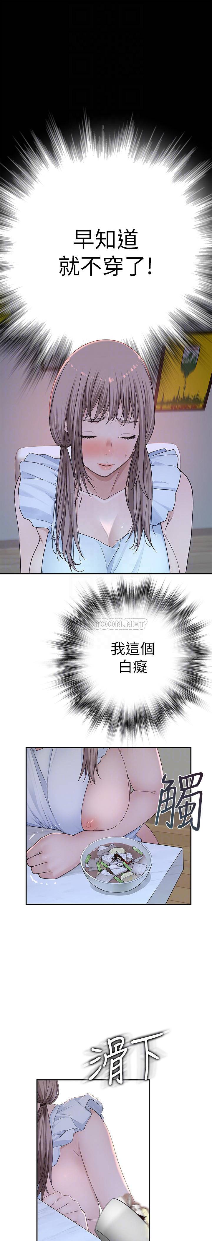 [韩国漫画] 我们的特殊关系 爱情,巨乳大奶#[25P]-11