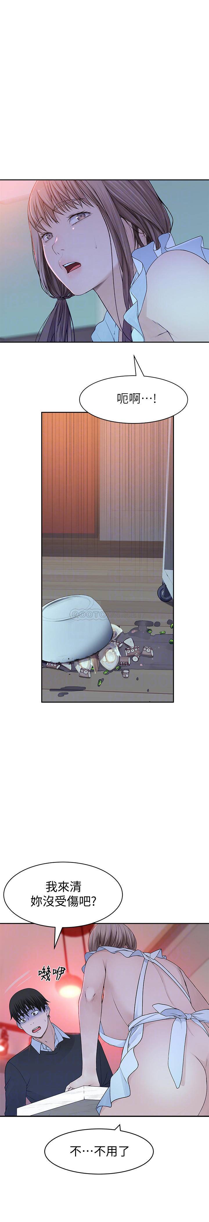 [韩国漫画] 我们的特殊关系 爱情,巨乳大奶#[25P]-12