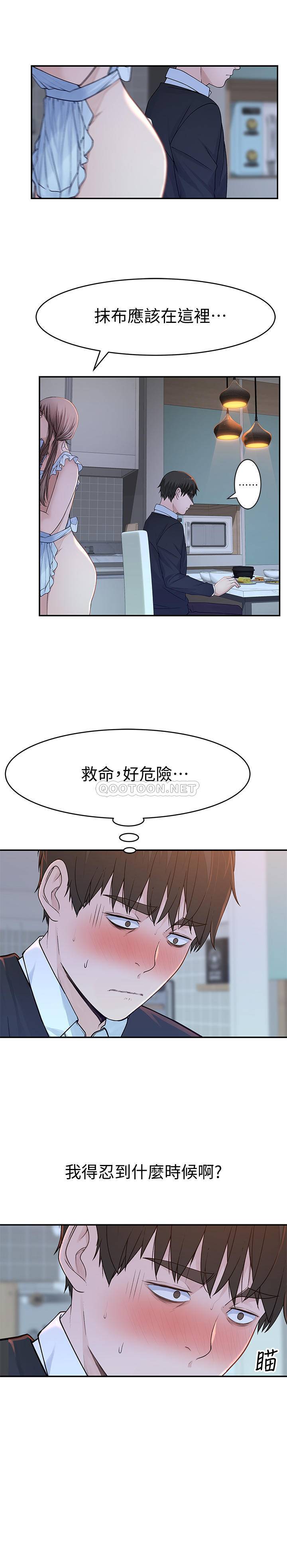 [韩国漫画] 我们的特殊关系 爱情,巨乳大奶#[25P]-14