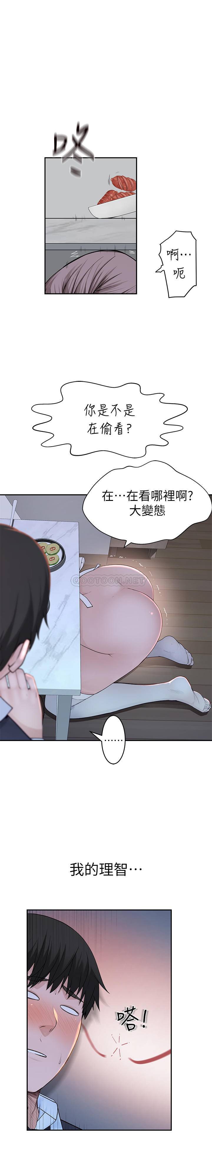 [韩国漫画] 我们的特殊关系 爱情,巨乳大奶#[25P]-17
