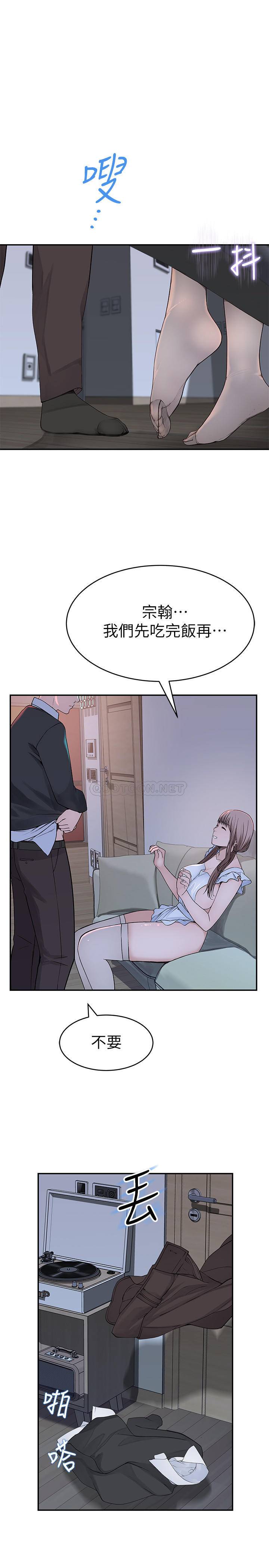 [韩国漫画] 我们的特殊关系 爱情,巨乳大奶#[25P]-20