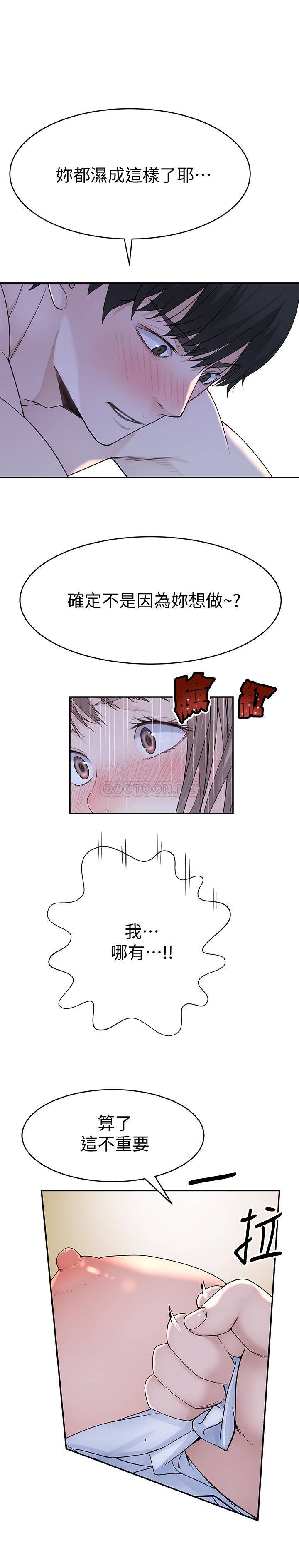 [韩国漫画] 我们的特殊关系 爱情,巨乳大奶#[25P]-24