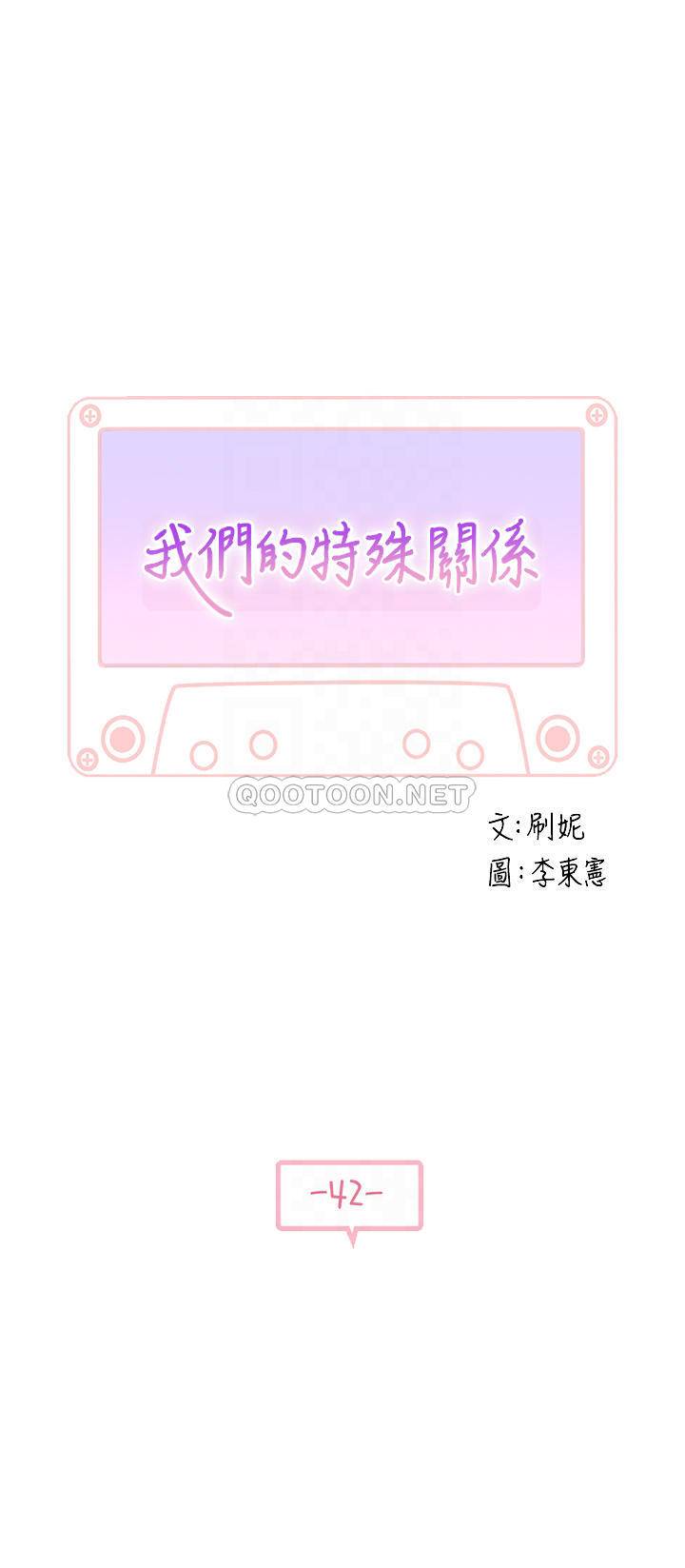 [韩国漫画] 我们的特殊关系 爱情,巨乳大奶#[25P]-3