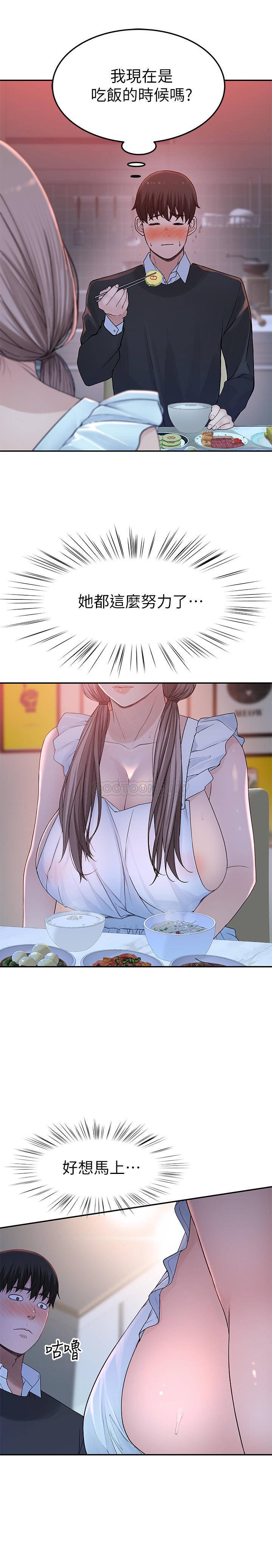 [韩国漫画] 我们的特殊关系 爱情,巨乳大奶#[25P]-6