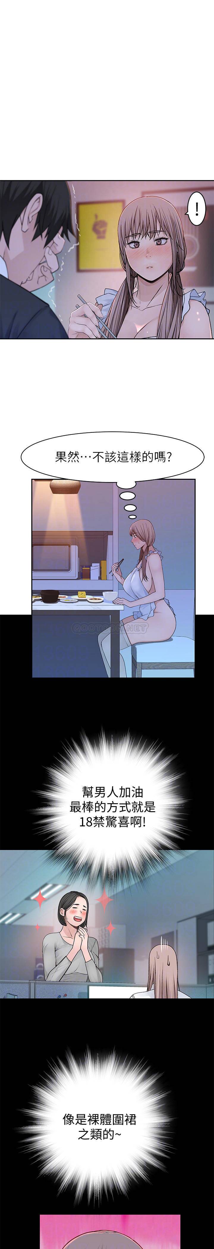 [韩国漫画] 我们的特殊关系 爱情,巨乳大奶#[25P]-9