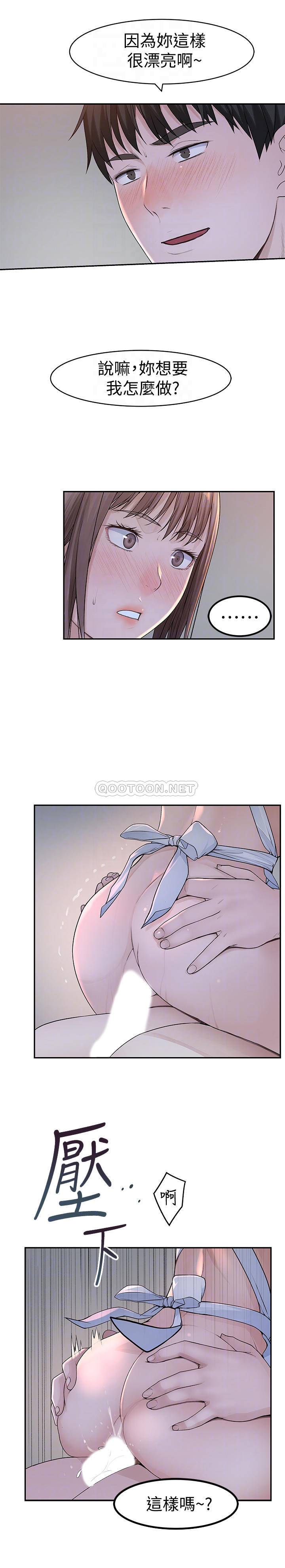 [韩国漫画] 我们的特殊关系 爱情,巨乳大奶#[28P]-13