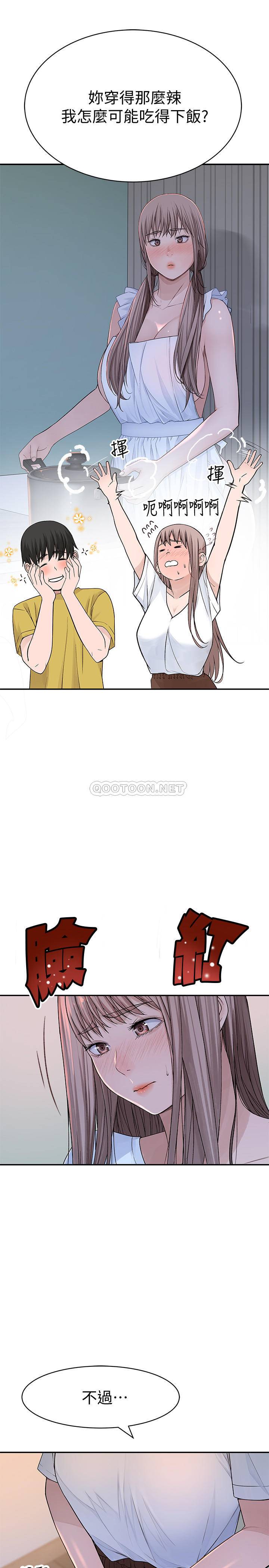 [韩国漫画] 我们的特殊关系 爱情,巨乳大奶#[35P]-23