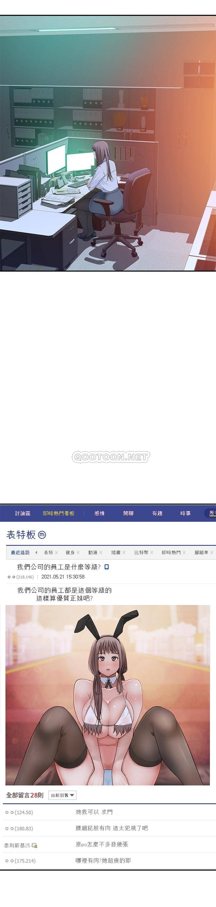 [韩国漫画] 我们的特殊关系 爱情,巨乳大奶#[38P]-11