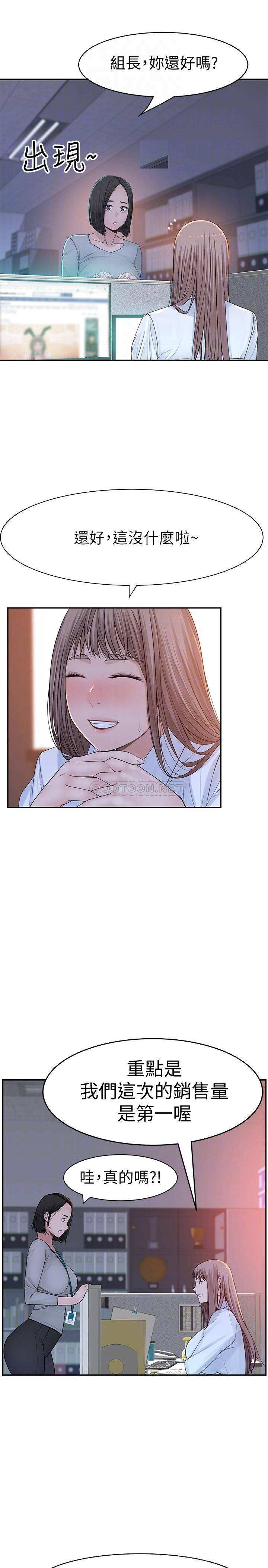 [韩国漫画] 我们的特殊关系 爱情,巨乳大奶#[38P]-12