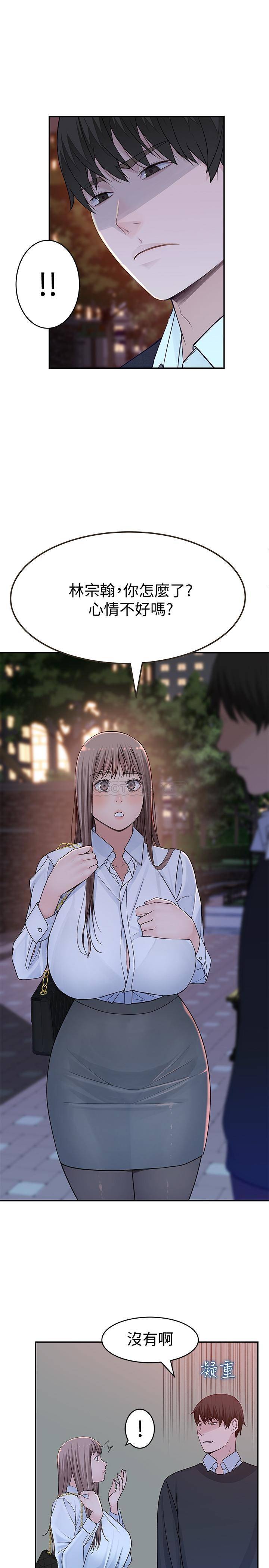 [韩国漫画] 我们的特殊关系 爱情,巨乳大奶#[38P]-17