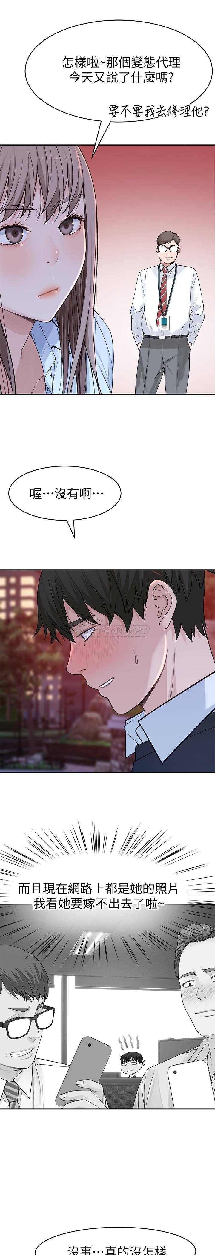 [韩国漫画] 我们的特殊关系 爱情,巨乳大奶#[38P]-19