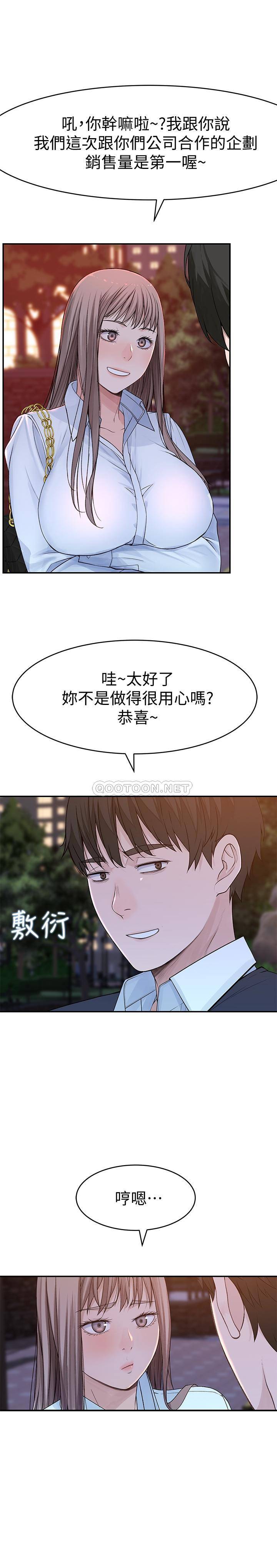 [韩国漫画] 我们的特殊关系 爱情,巨乳大奶#[38P]-21