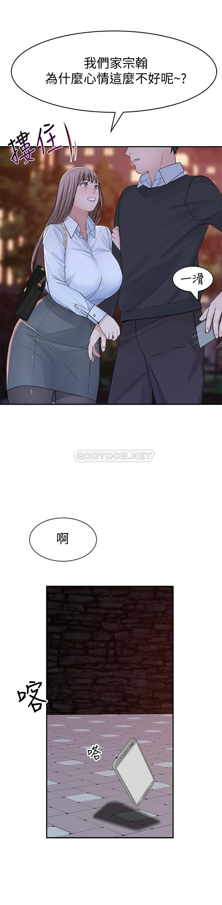 [韩国漫画] 我们的特殊关系 爱情,巨乳大奶#[38P]-22