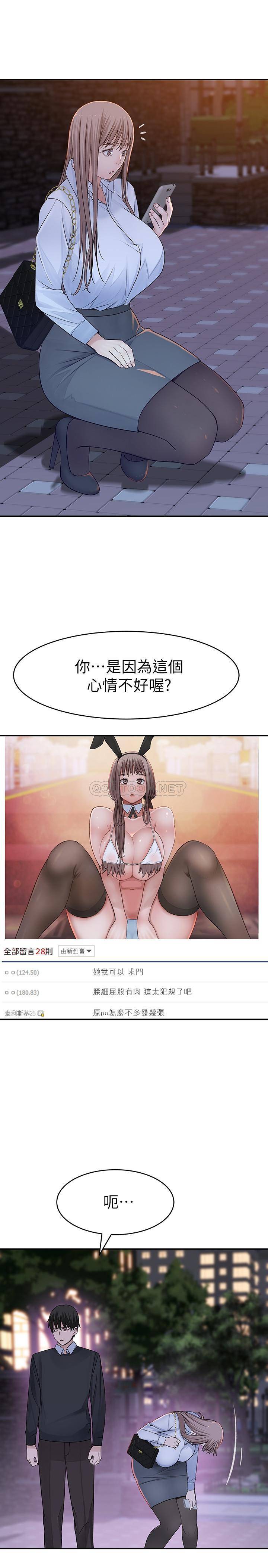 [韩国漫画] 我们的特殊关系 爱情,巨乳大奶#[38P]-24