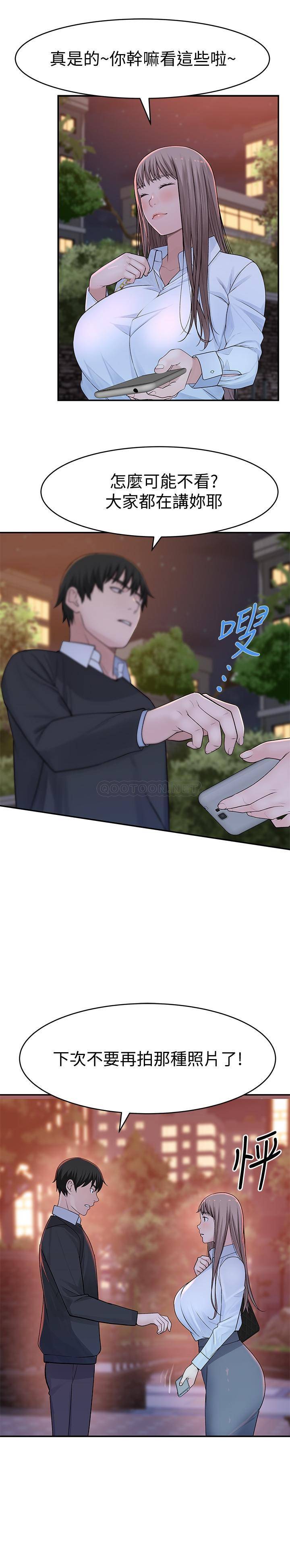 [韩国漫画] 我们的特殊关系 爱情,巨乳大奶#[38P]-26