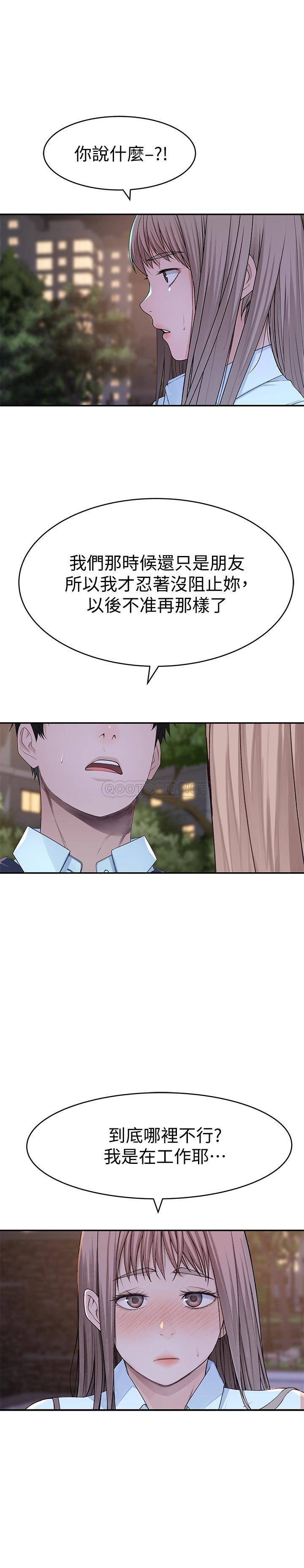 [韩国漫画] 我们的特殊关系 爱情,巨乳大奶#[38P]-27