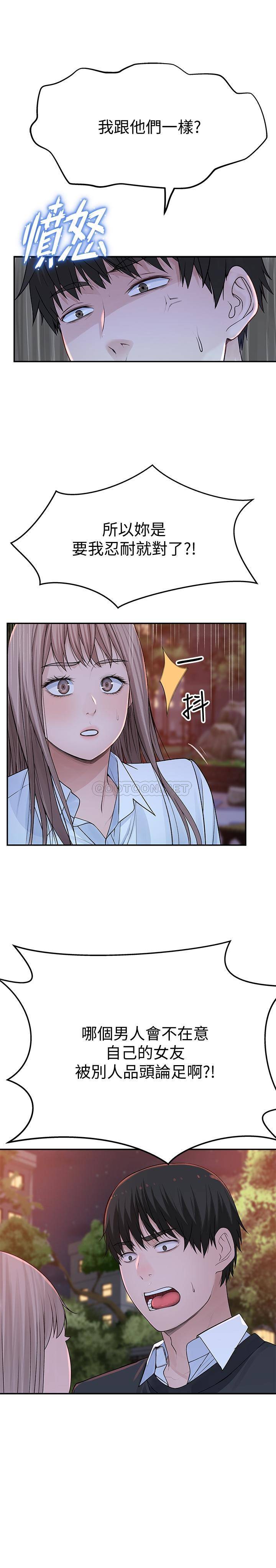 [韩国漫画] 我们的特殊关系 爱情,巨乳大奶#[38P]-29