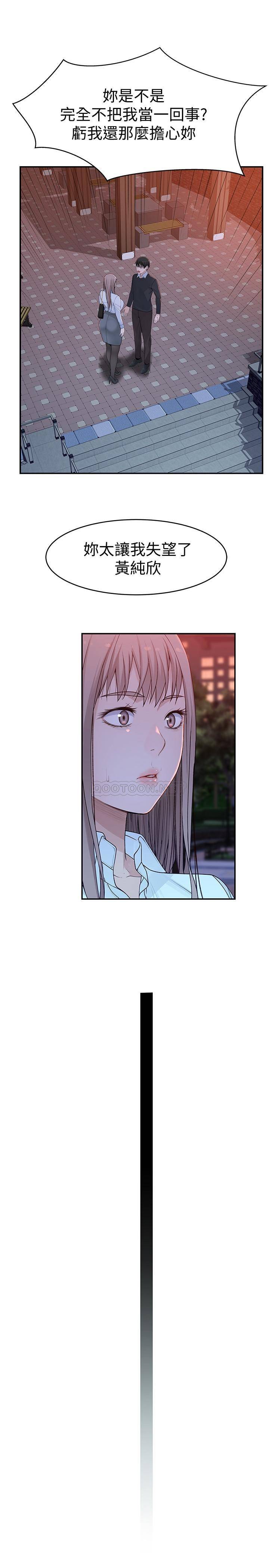 [韩国漫画] 我们的特殊关系 爱情,巨乳大奶#[38P]-30