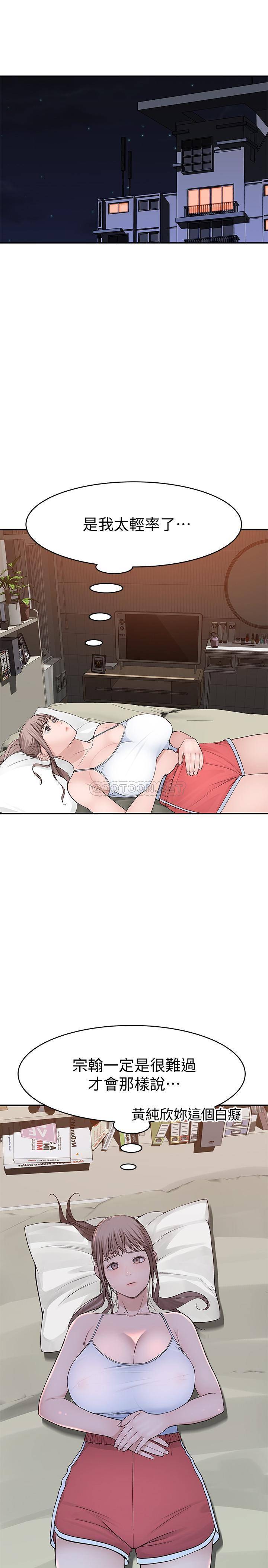 [韩国漫画] 我们的特殊关系 爱情,巨乳大奶#[38P]-31