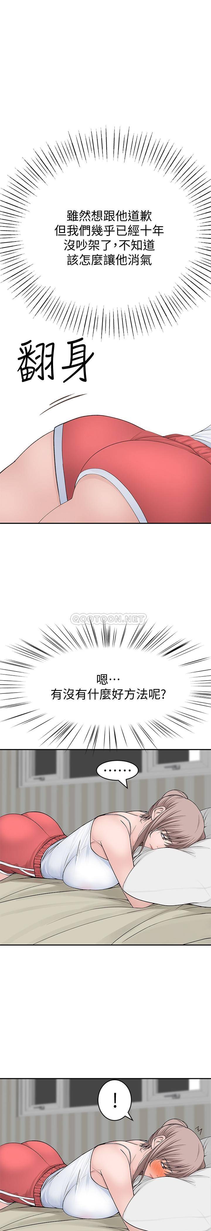 [韩国漫画] 我们的特殊关系 爱情,巨乳大奶#[38P]-33