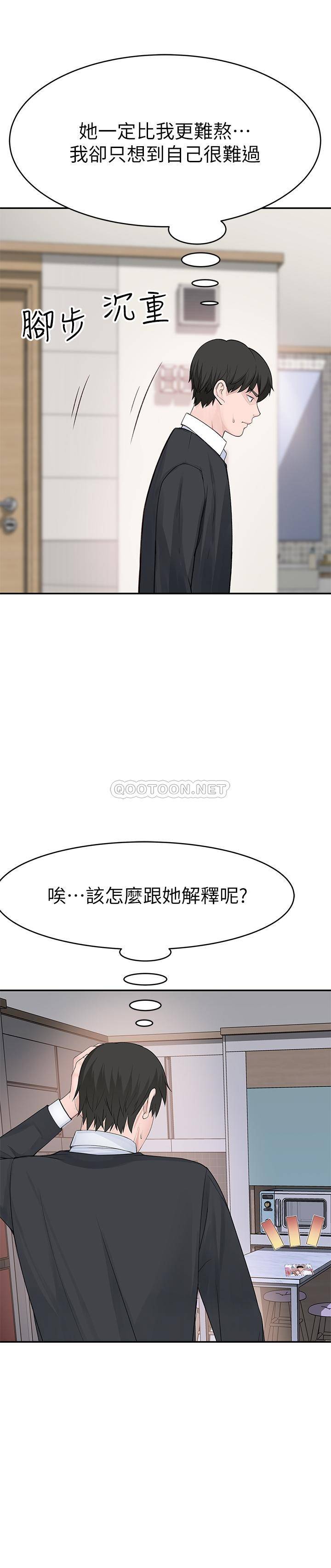 [韩国漫画] 我们的特殊关系 爱情,巨乳大奶#[38P]-37