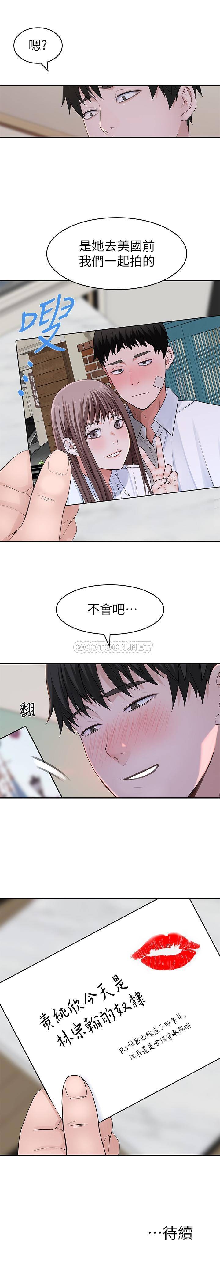 [韩国漫画] 我们的特殊关系 爱情,巨乳大奶#[38P]-38