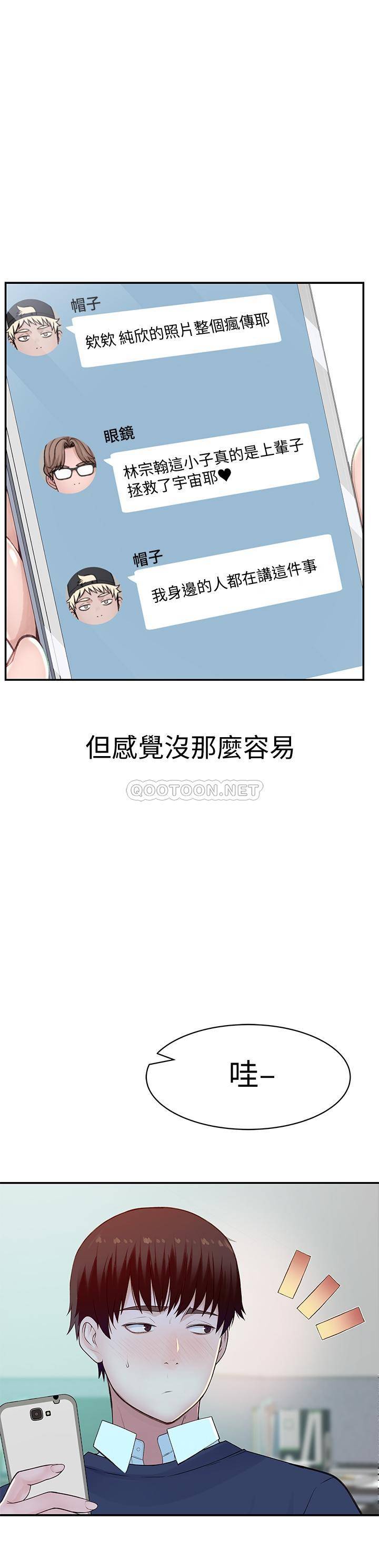 [韩国漫画] 我们的特殊关系 爱情,巨乳大奶#[38P]-7