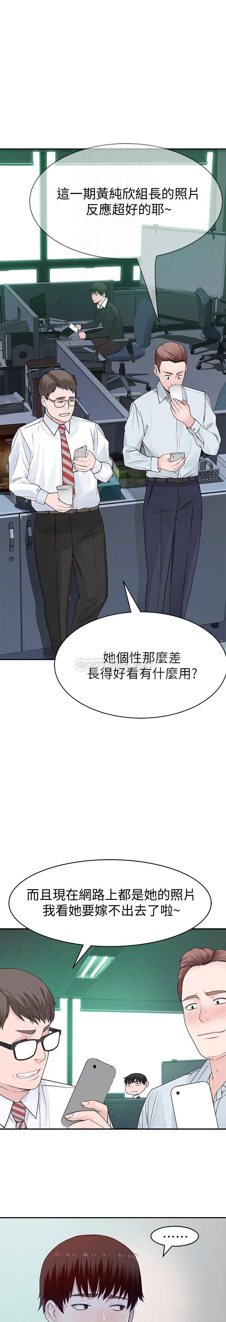 [韩国漫画] 我们的特殊关系 爱情,巨乳大奶#[38P]-8