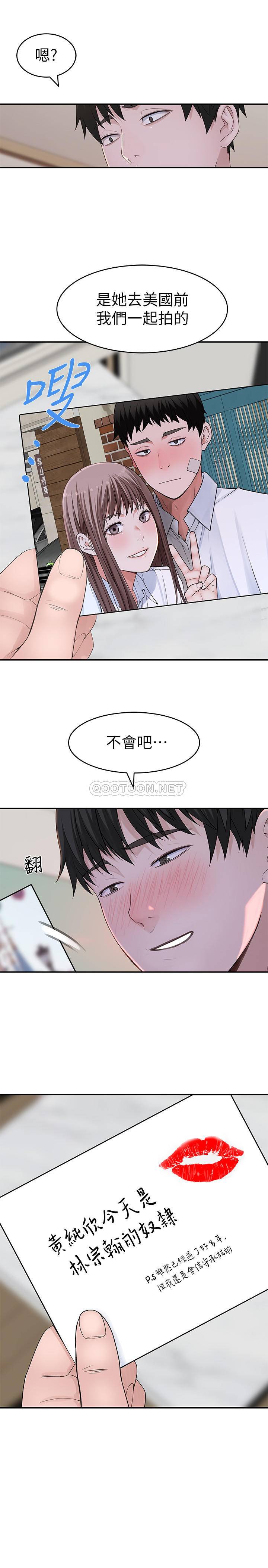 [韩国漫画] 我们的特殊关系 爱情,巨乳大奶#[32P]-1