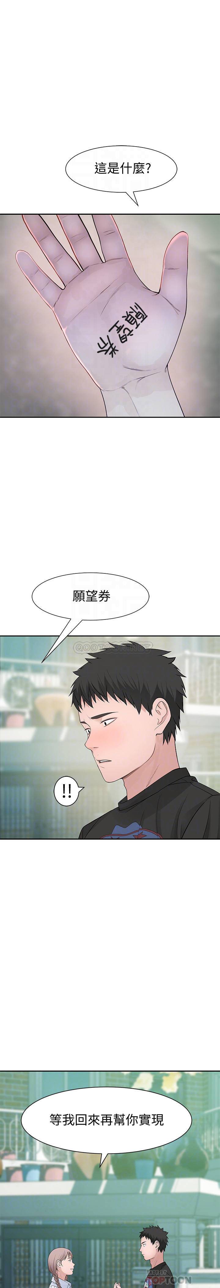 [韩国漫画] 我们的特殊关系 爱情,巨乳大奶#[32P]-14