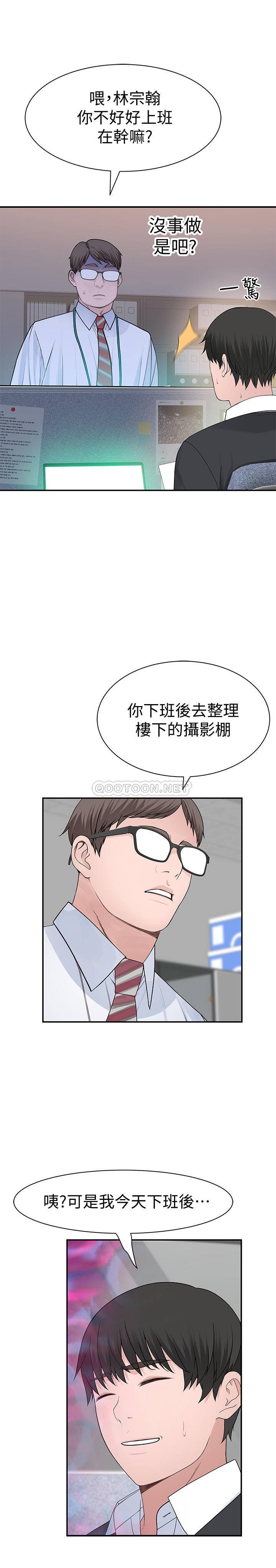 [韩国漫画] 我们的特殊关系 爱情,巨乳大奶#[32P]-19