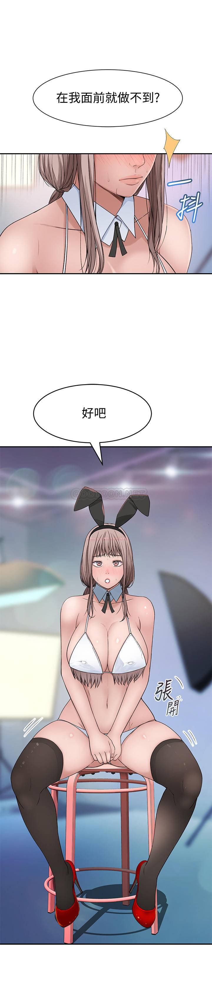 [韩国漫画] 我们的特殊关系 爱情,巨乳大奶#[33P]-14