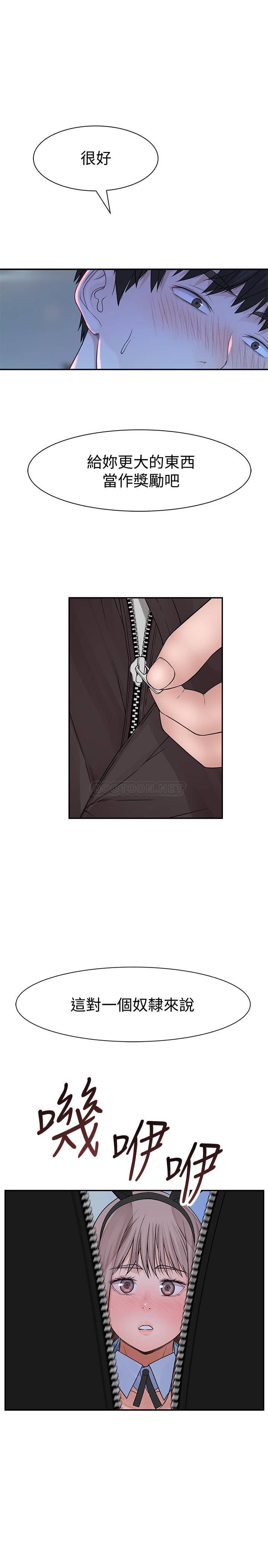 [韩国漫画] 我们的特殊关系 爱情,巨乳大奶#[33P]-24