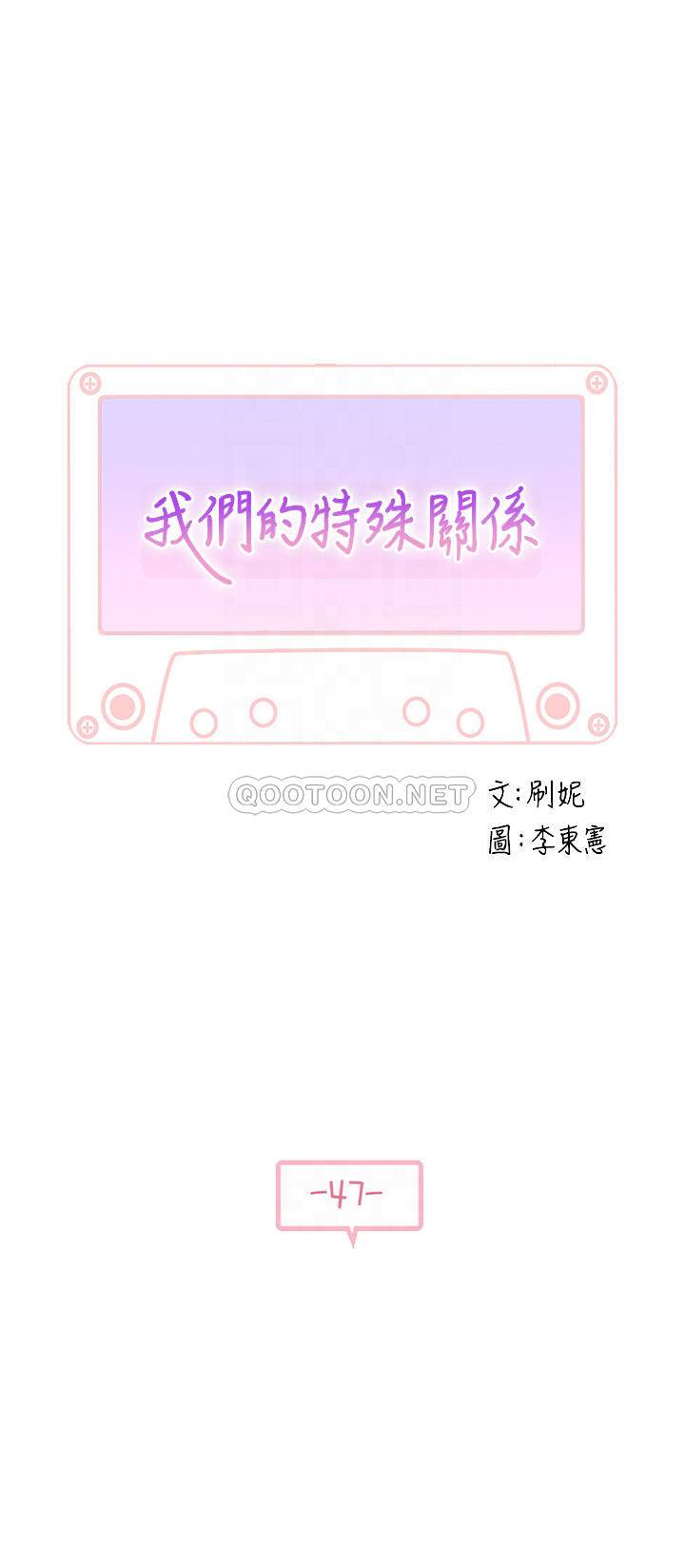 [韩国漫画] 我们的特殊关系 爱情,巨乳大奶#[33P]-3